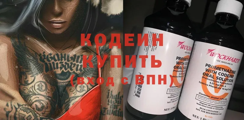 Codein Purple Drank  даркнет сайт  Усть-Лабинск 