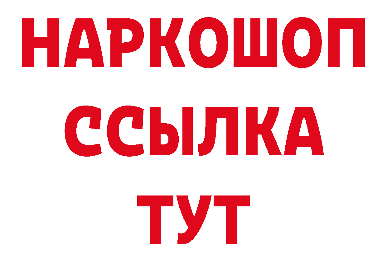 ТГК вейп сайт даркнет блэк спрут Усть-Лабинск